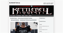 Desktop Screenshot of kettlebell.com.tw