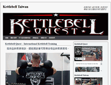 Tablet Screenshot of kettlebell.com.tw